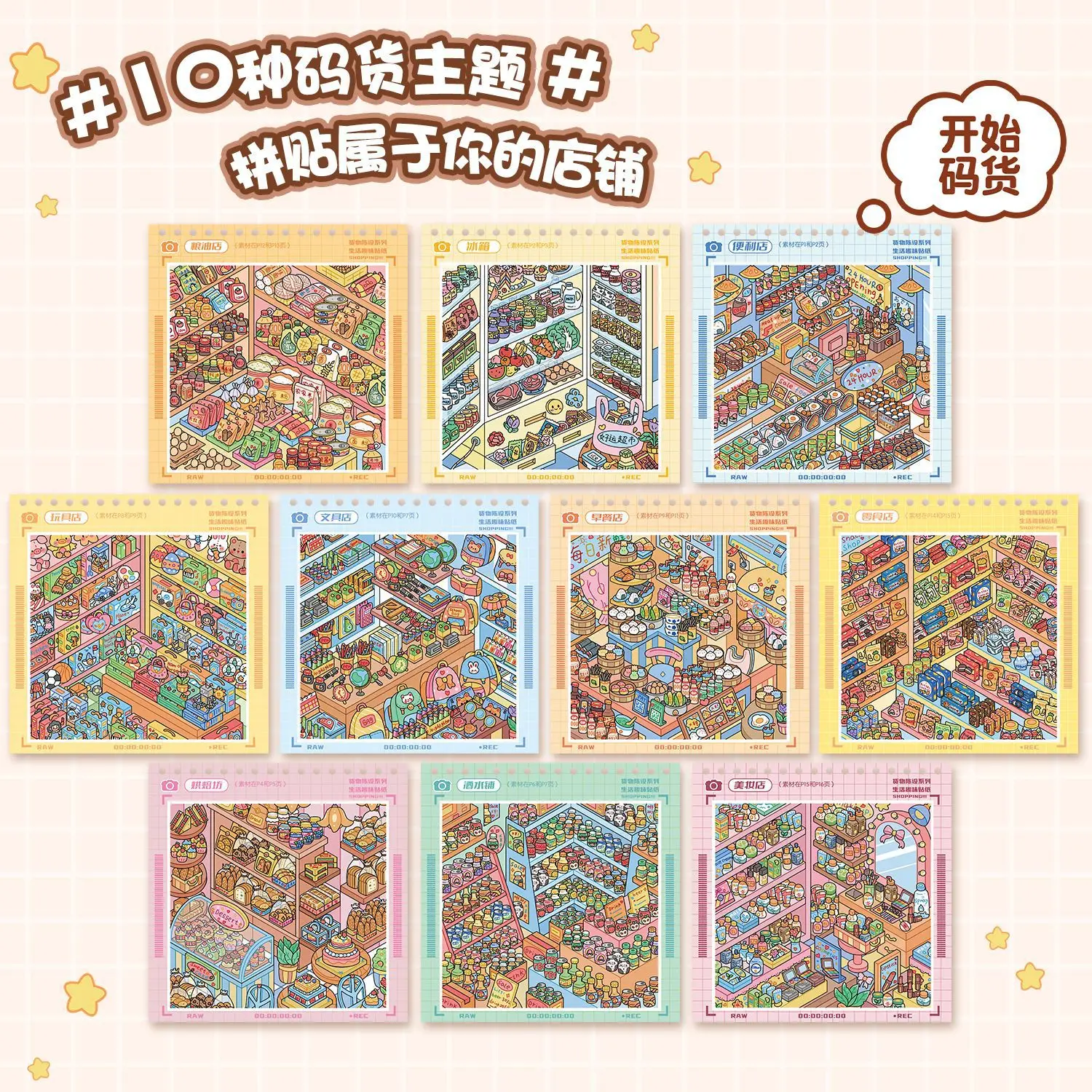 Thumbnail 4 - #67 Best Sticker Books to Buy In 2026