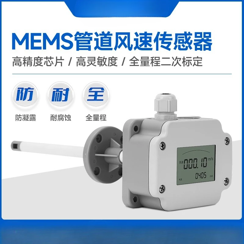 High temperature equipment Intelligent wind speed measuring instrument Small industrial measuring instrument Special for HVAC