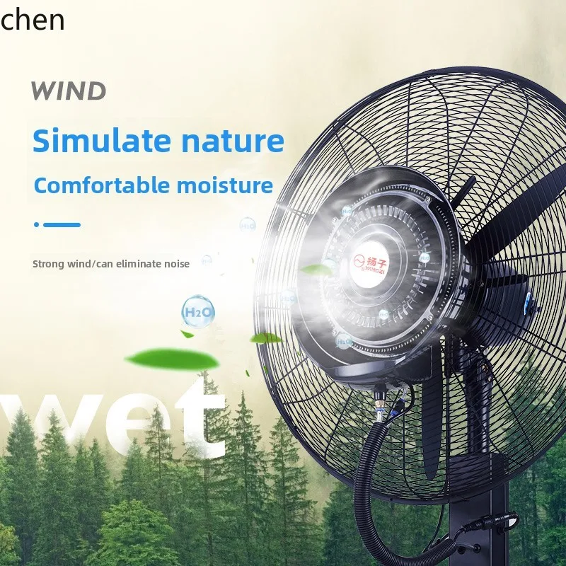 LXC industrial spray fan cooling head humidification atomization high power floor humidification electric fan
