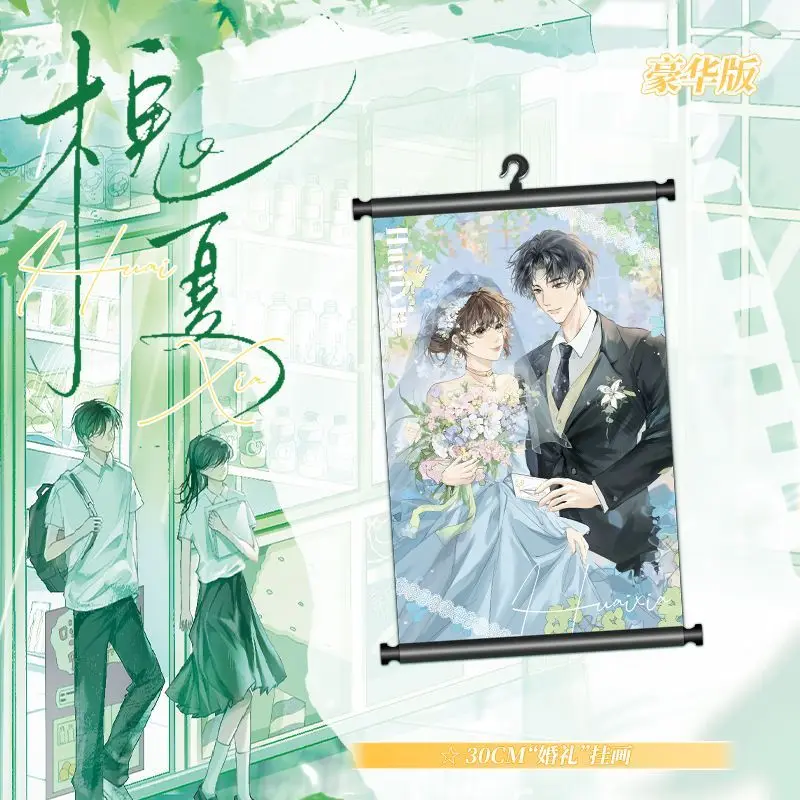 Edizione speciale firmata + edizione Deluxe Periferica Huaixia Romanzo Libro fisico Autentico romanzo di letteratura giovanile Youyang