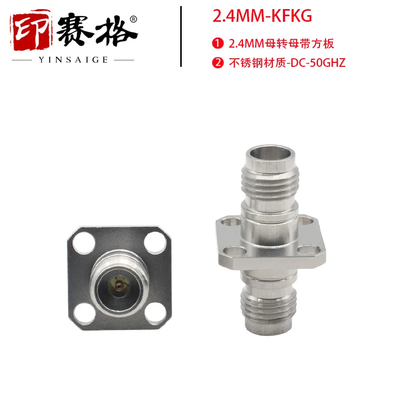 

2.4MM-KFKG stainless steel adapter four-hole square plate flange DC-50GHZ low standing wave millimeter wave adapter