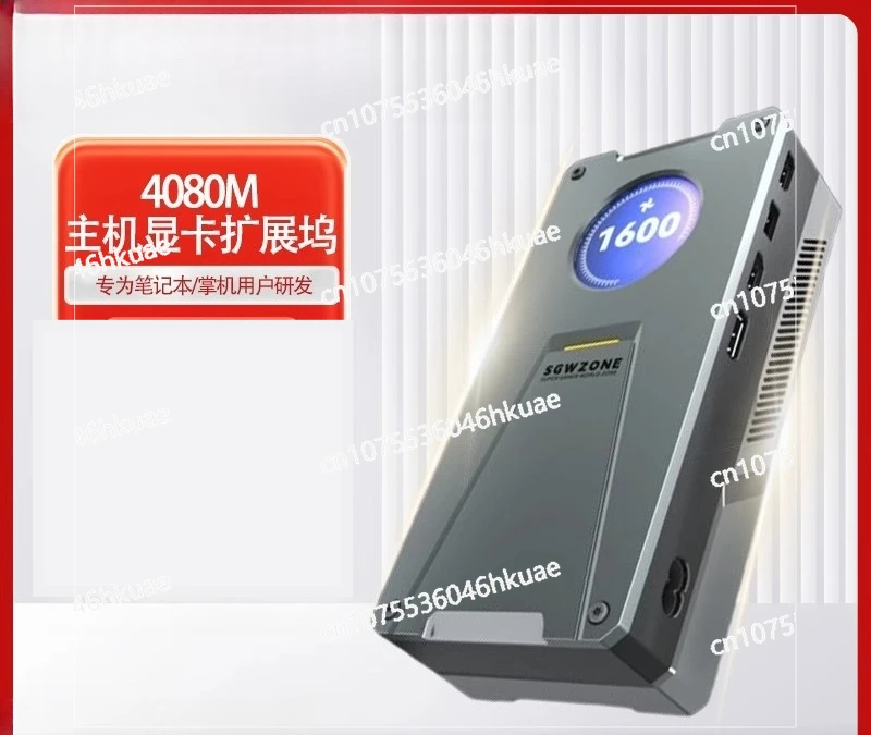 

SGW Thunderbolt 3 5 graphics card dock, handheld, notebook external graphics card dock RTX-4090M/80M