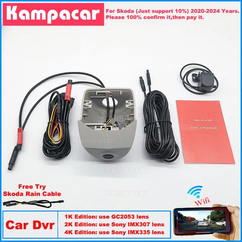 

Новая видеорегистратор Plug and Play SKD13 1K 2K 4K для Skoda 88 мм Octavia NX5 NX 5 A8 Pro COMBI 4 iV Mk4 2020-2024