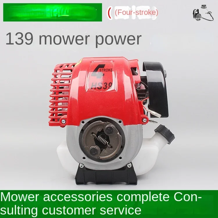 Mower Engine Four-Stroke Brush Cutter Harvester 139 Split Gasoline Engine Power Assembly