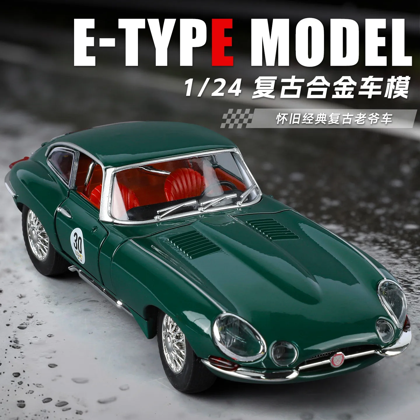 

1:24 винтажный автомобиль E-TYPE, классический спортивный гоночный автомобиль, литая под давлением модель автомобиля, настольная коллекция из сплава, модный орнамент, коллекция для хобби