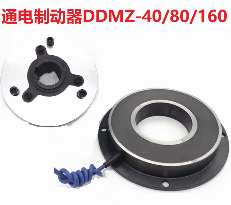 Power on brake DDMZ-40/80/160/200DC24V99V170V brake holding brake