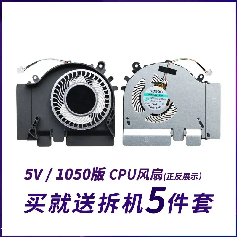 Fan for Mi 15.6 Game Book 171502-AA AO AD AB TM1801 XMG1902-AN