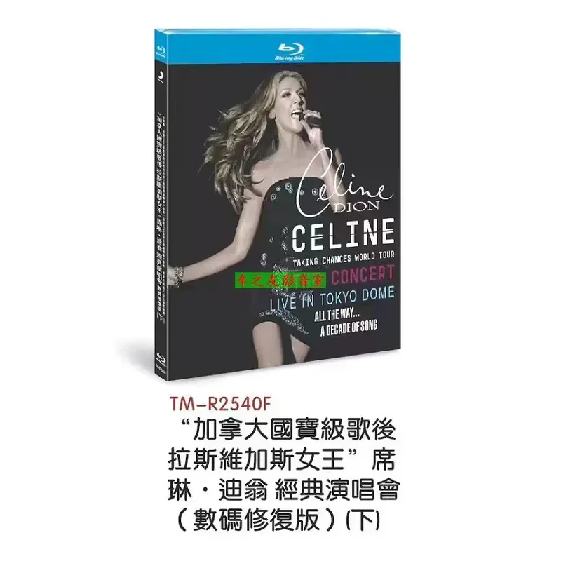 Celine Dion Classic Concert Live BD Blu-ray High Definition 6 DVD Music Disc Restoration Boxed Set