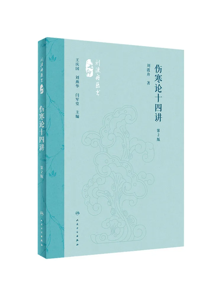 

Книга-Winshare Четырнадцать лекций на болезнях, 2-е издание
