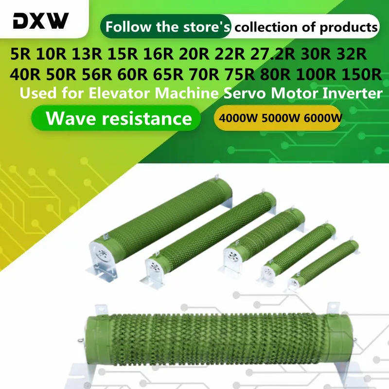 1PCS 4000W 5000W 6000W High Power Ripple Brake Resistance 5 10 13 15 16 20 22 27.2 30 32 40 50 56 60 65 70 75 80 100 150Ohm