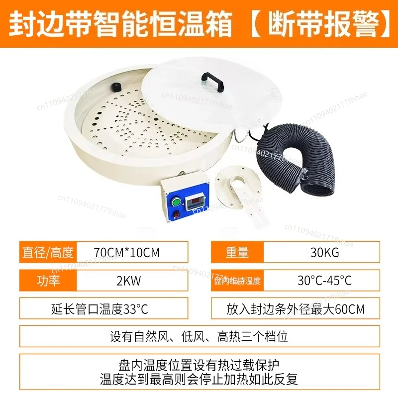 Edge Banding Machine Edge Banding Strip Incubator Quick Heating Plate Preheating Three-speed Temperature Regulation