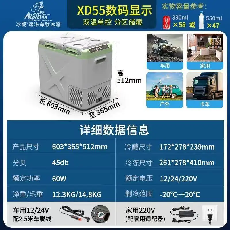Binghu car refrigerator compressor refrigeration 12V24V car and home dual-purpose refrigeration refrigeration car large