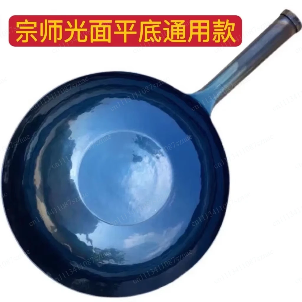 Authentic Zhangqiu iron pan non-stick pan induction cooker universal old-fashioned wok uncoated