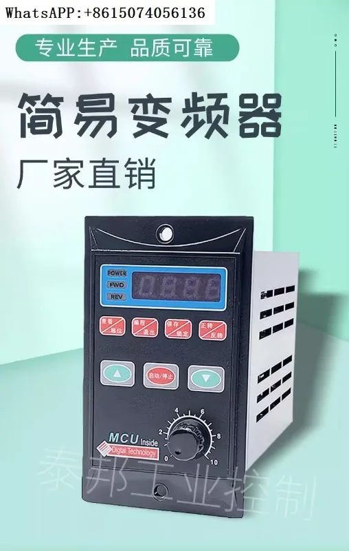 Variable frequency governor mini variable frequency 750W single-phase 220 in three-phase 220 out