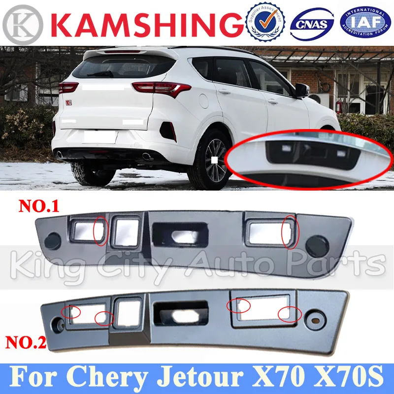 

Декоративная накладка/защита заднего фонаря и номерного знака CAPQX для Jetour X70 X70S, крепление для камеры заднего вида, фиксирующая рамка