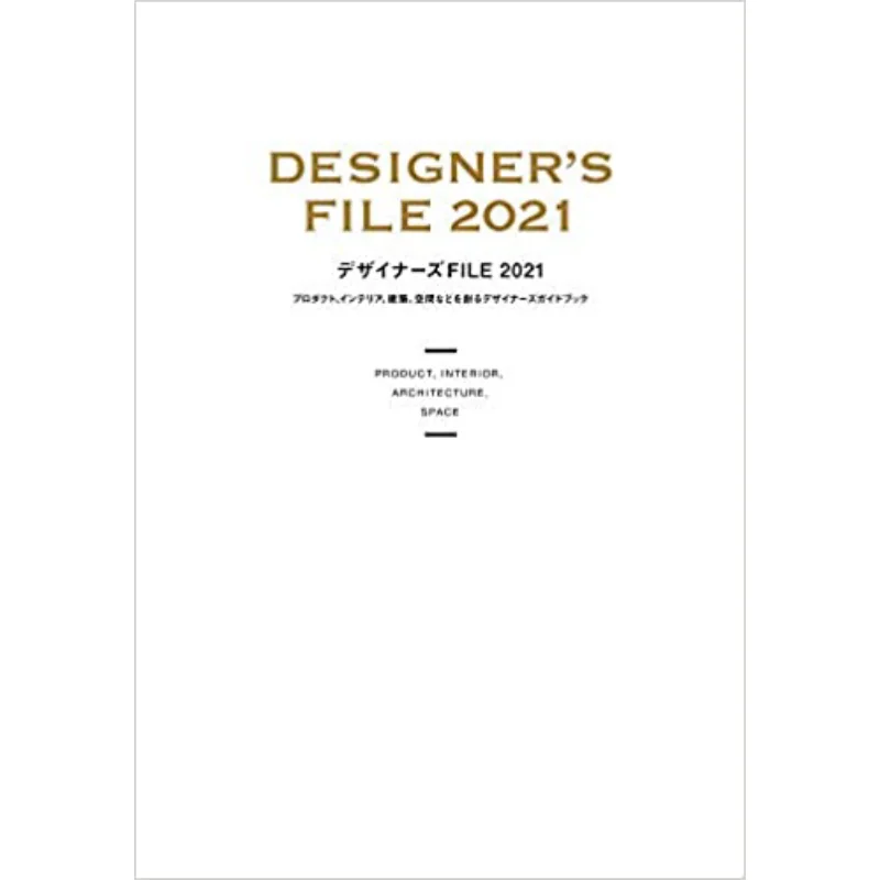 Designers FILE2021 Bone Digital Bone Digital 9784862465016 Book