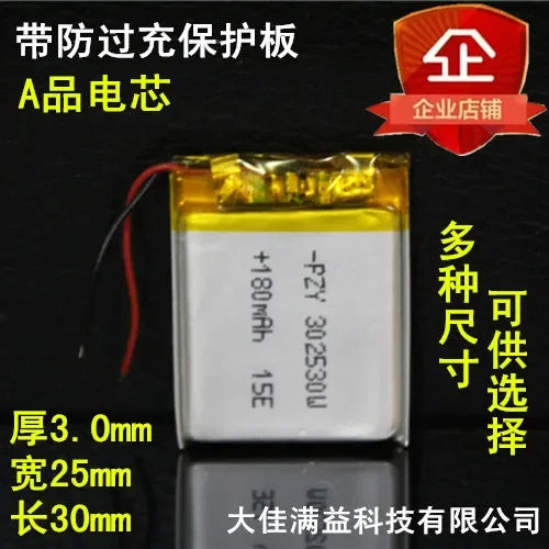 

Ling Du recorder BL330 BL950 universal rechargeable 3.7V 302530 polymer lithium battery 180Mah Rechargeable Li-ion Cell