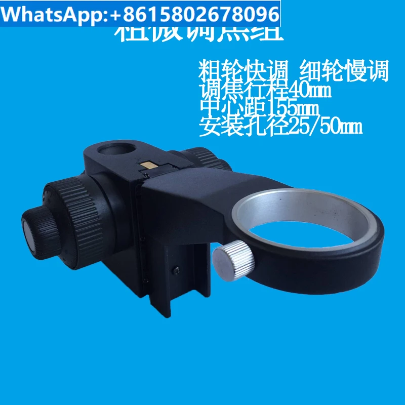 XDC-10A coarse fine adjustment focus group fine adjustment bracket focusing mechanism lifting group 10A lens 25/50mm