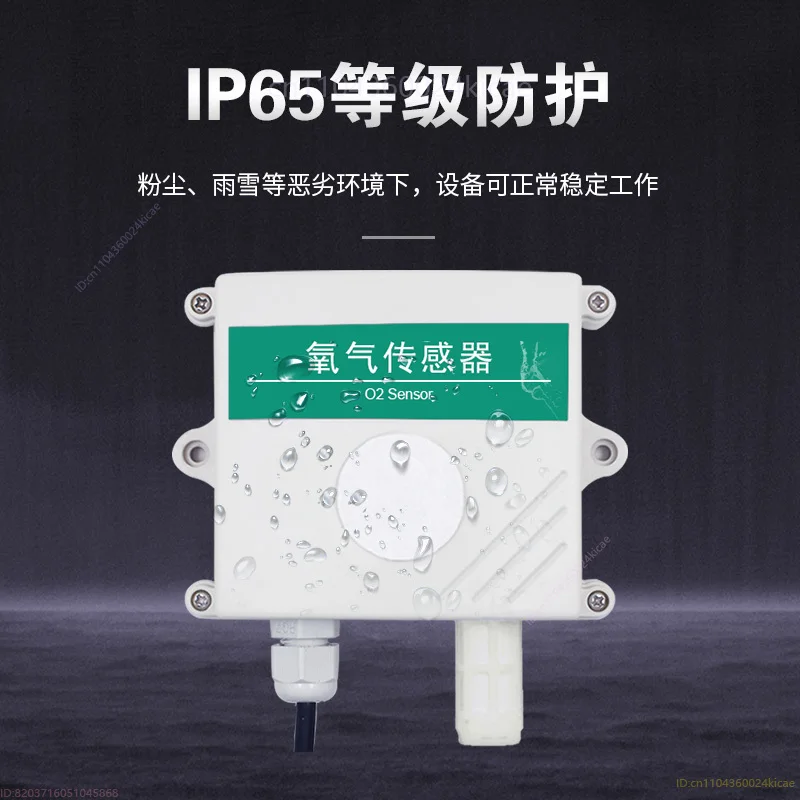 Sensor de oxígeno Concentración de O2 y detección de contenido de oxígeno Instrumento de alarma Transmisor industrial analógico RS485 de 4-20 mA