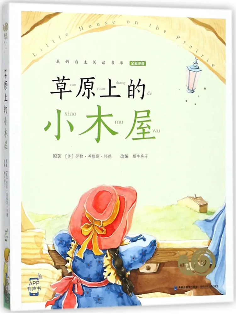 

Book-Winshare Little Wooden House on the Grassland