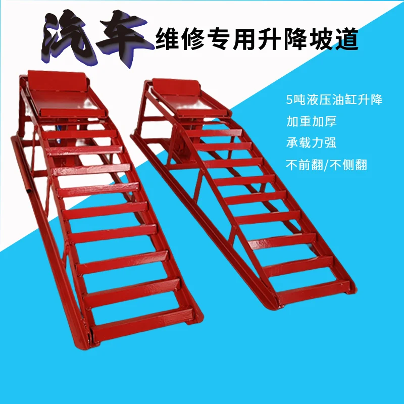 

Car maintenance ramp lifting ramp oil change bracket