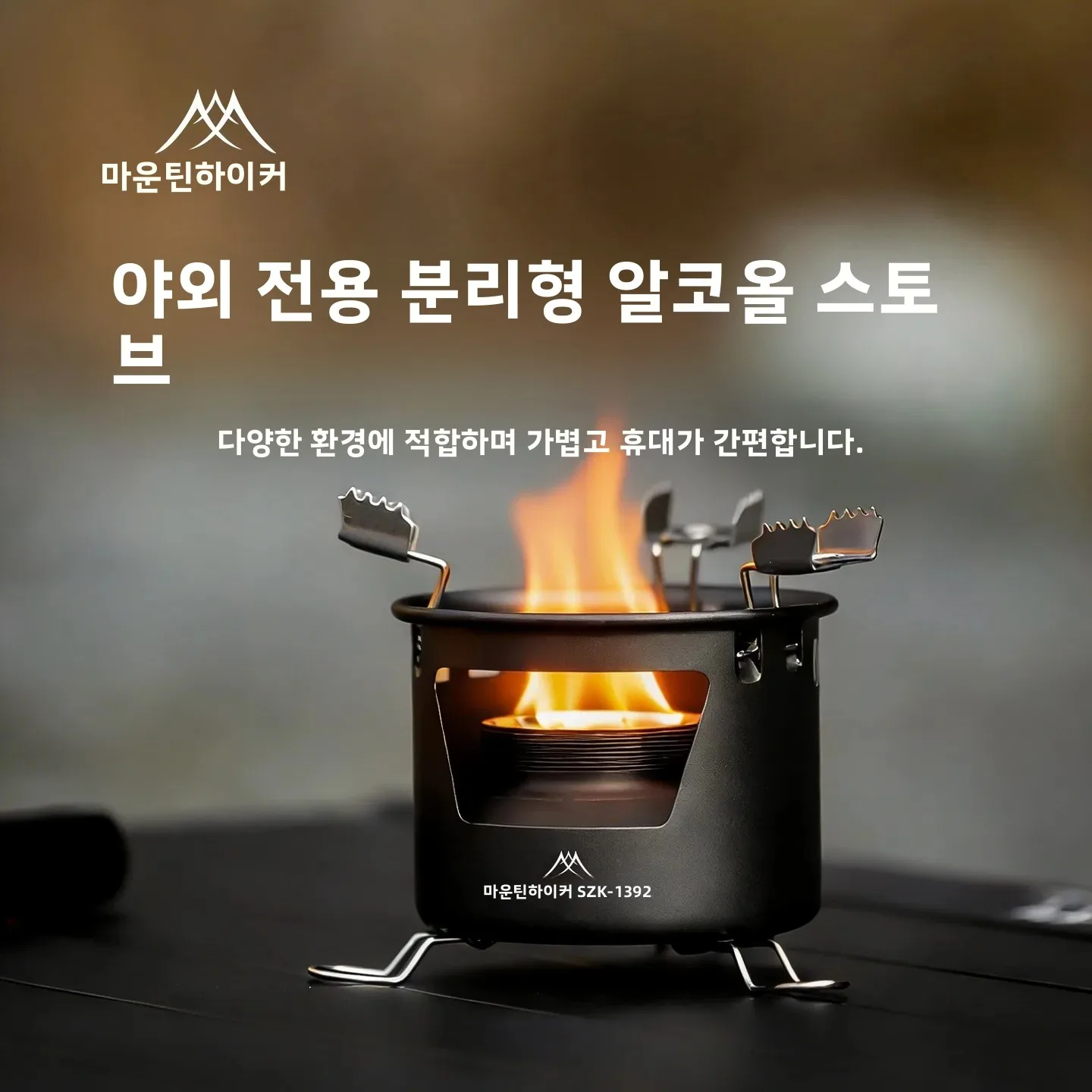 

Портативная спиртовая горелка MOUNTAINHIKER для кемпинга на открытом воздухе, для жидкого и твердого топлива, для кипячения чая, приготовления пищи, чайник-горелка, походная утварь