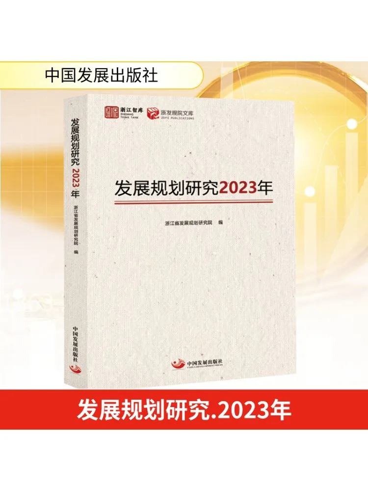 

Book-Winshare Development Planning Research 2023