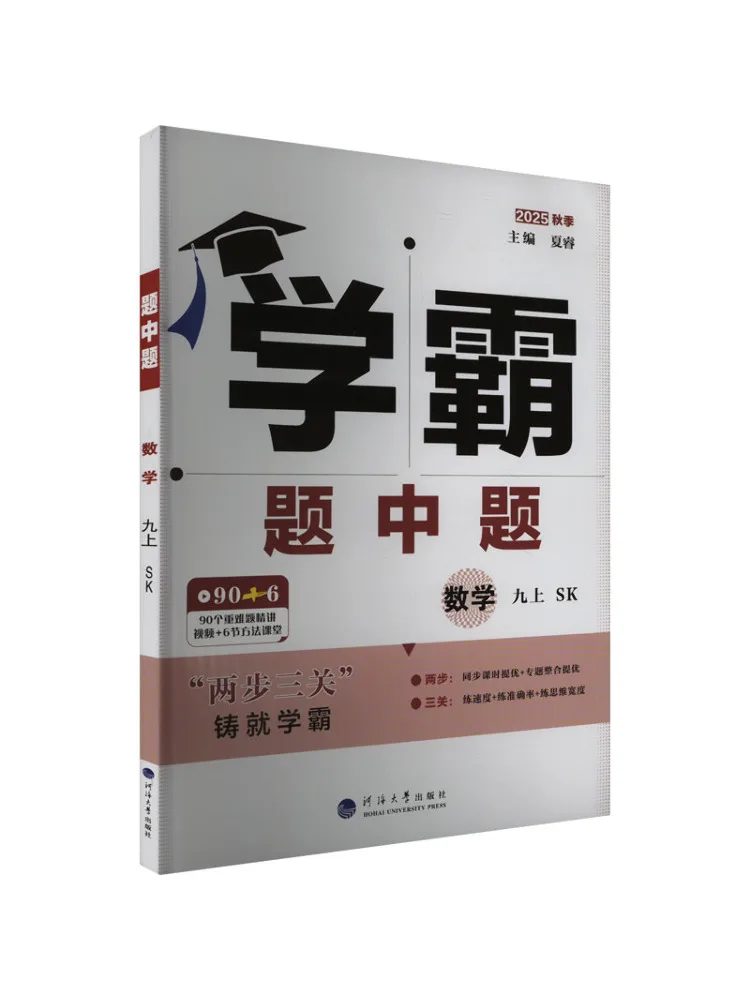 

Книга-учебник Winshare: Математика, 9 класс, Стандарт 2025, осенний курс