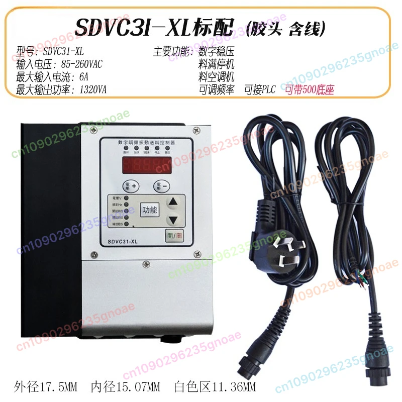 

SDVC31-XL digital FM vibration feed controller
