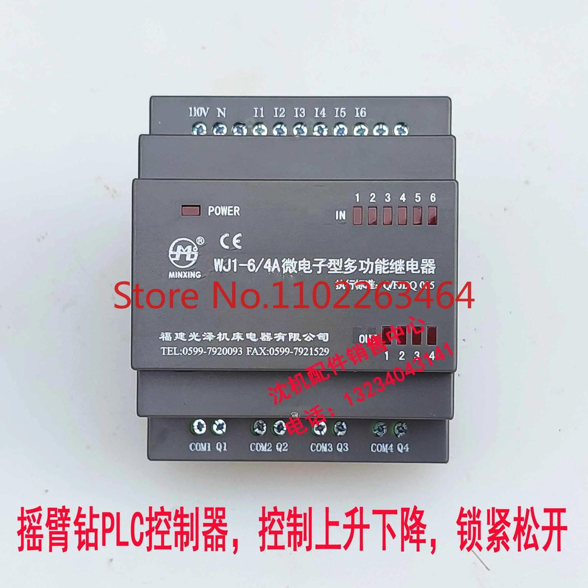 Shenyang Zhongjie Drilling Machine Z3040 Z3050 Fujian Glossy WJ1-6/4 Microelectronic Multi-function Relay