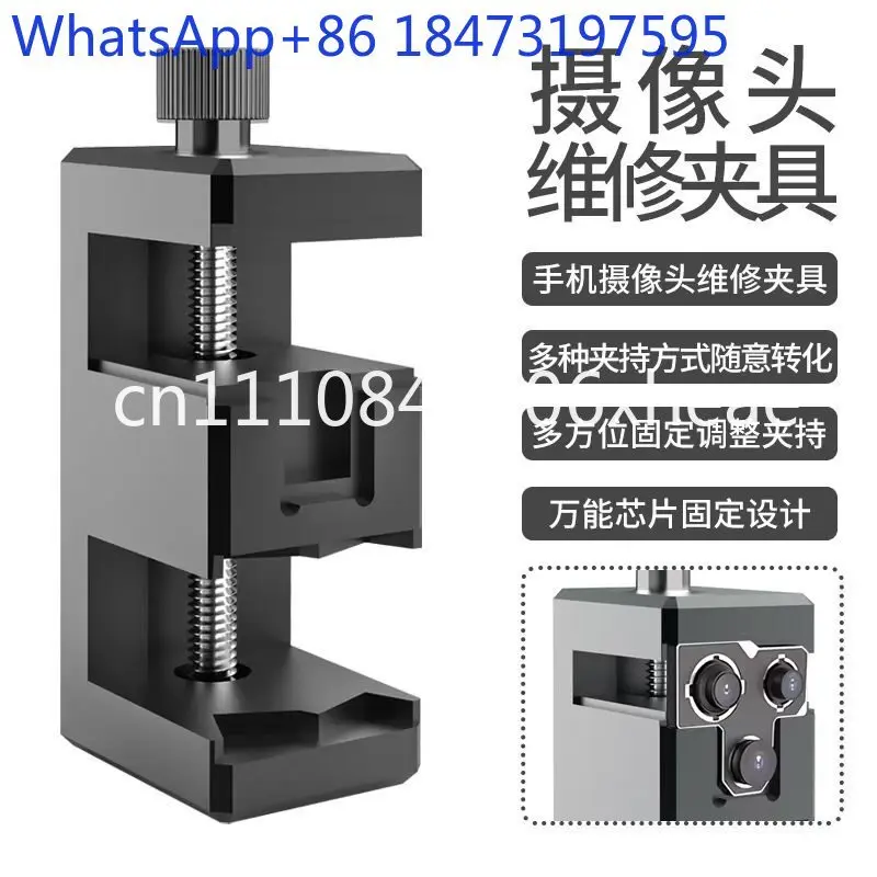 Camera repair fixture Mobile phone repair Camera head multi-directional fixing, rear camera head fixture