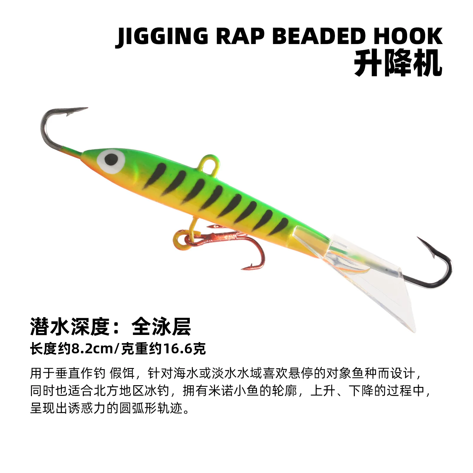 8.2 سنتيمتر 16.6 جرام الجليد الصيد إغراء هوك معالجة سمك السلمون المرقط القفز موازن المعادن الصلبة مع وهمية/الرقصة الطعم صندوق الشتاء Wobblers الرصاص رئيس #4