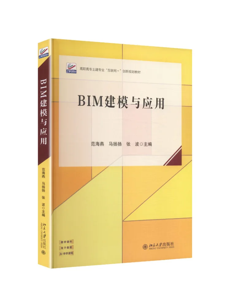 Book-Winshare Bim Modeling and Application