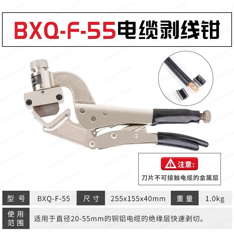 BXQ-F-55 manual wire stripper diameter 20-55MM copper and aluminum cable overhead wire stripper electrician stripping pliers