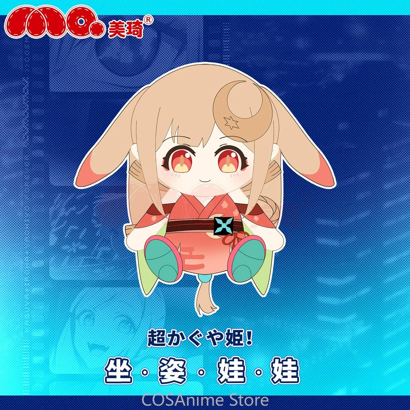 

Anime Figure Cosmic Princess Kaguya! Kawaii Plushies Pillows Body Stuffed Sitting Posture Plush Stuffed Cotton Mascot Fans Gift