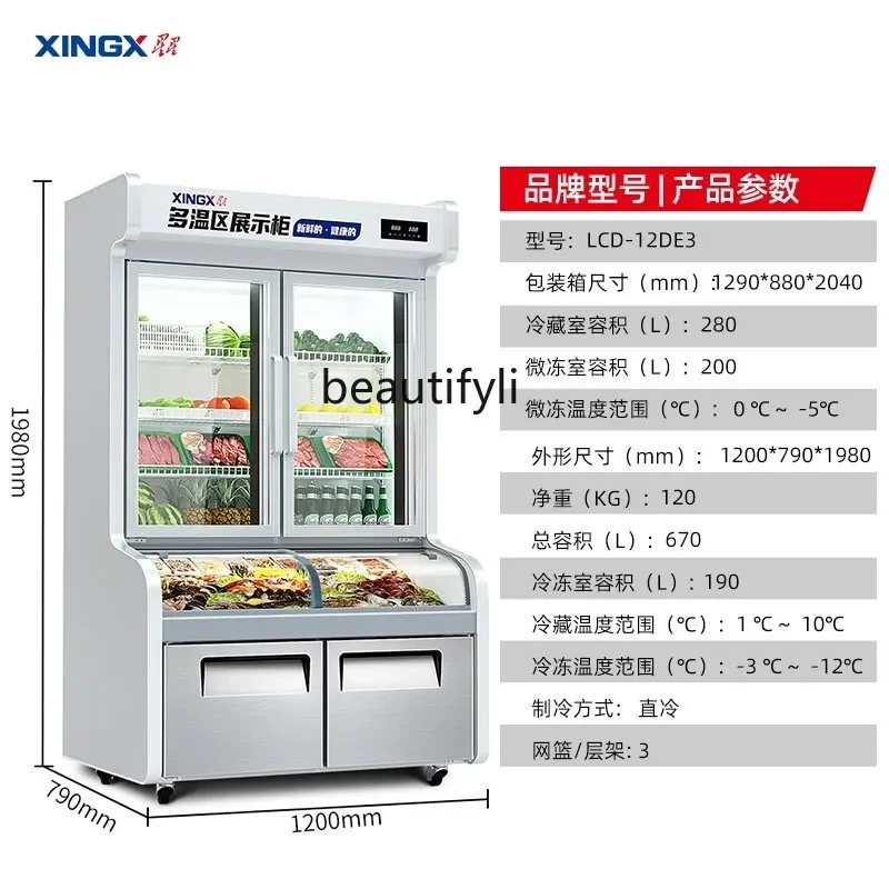 Malatang display freezer, cooked food freezer, vertical three-temperature fresh-keeping cabinet for commercial use
