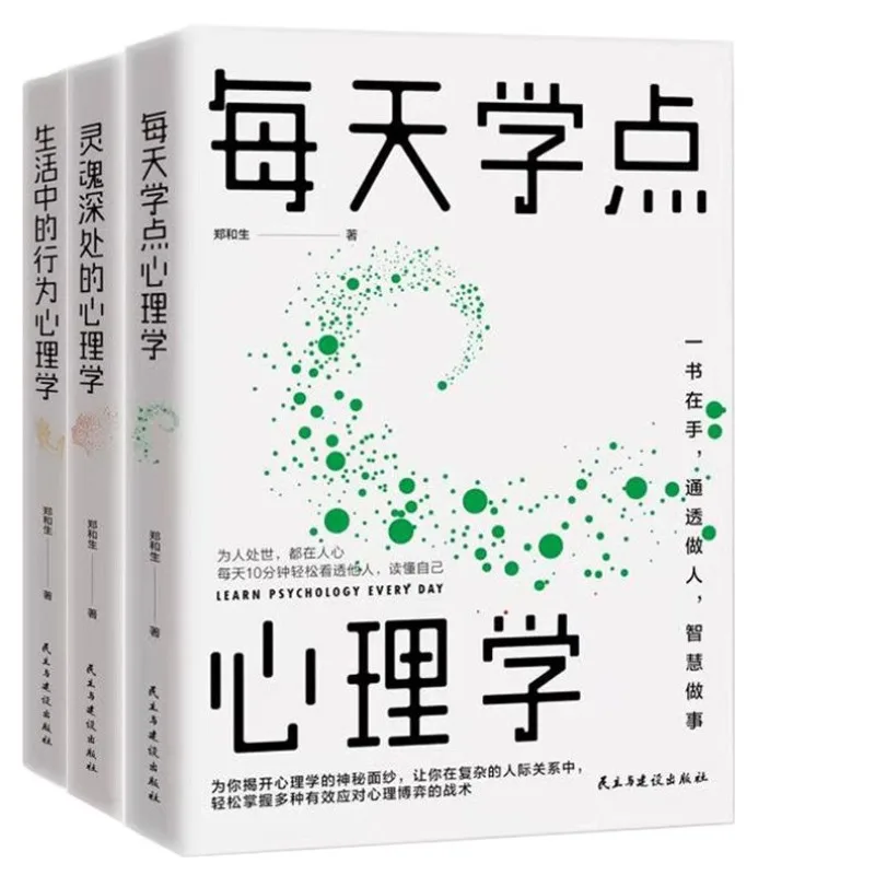 

Learn Psychology Every Day Behavioral Psychology In Life Psychology In The Deep Soul 3 Books