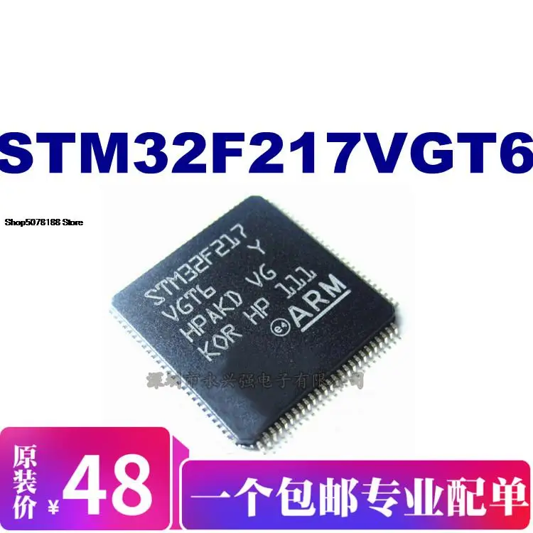 

STM32F217VGT6 IC ST оригинальная новая быстрая доставка