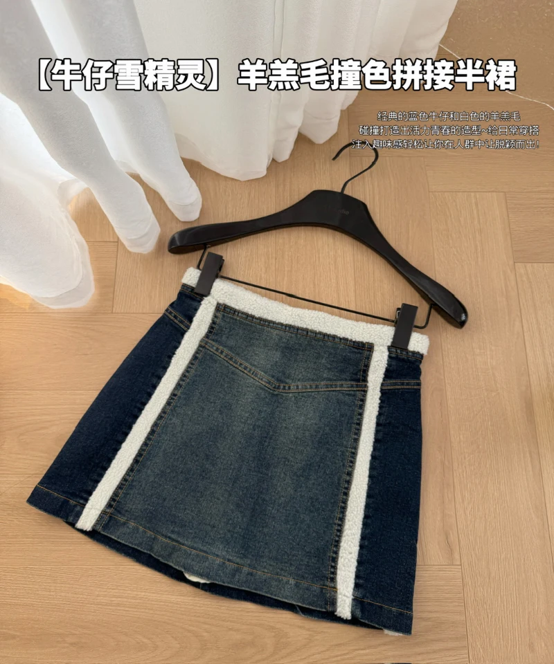 Bomon Japanese And Korean Version Harajuku Style Design Sense Lamb Wool Denim Skirt Autumn And Winter New Low-Rise Women Skirt