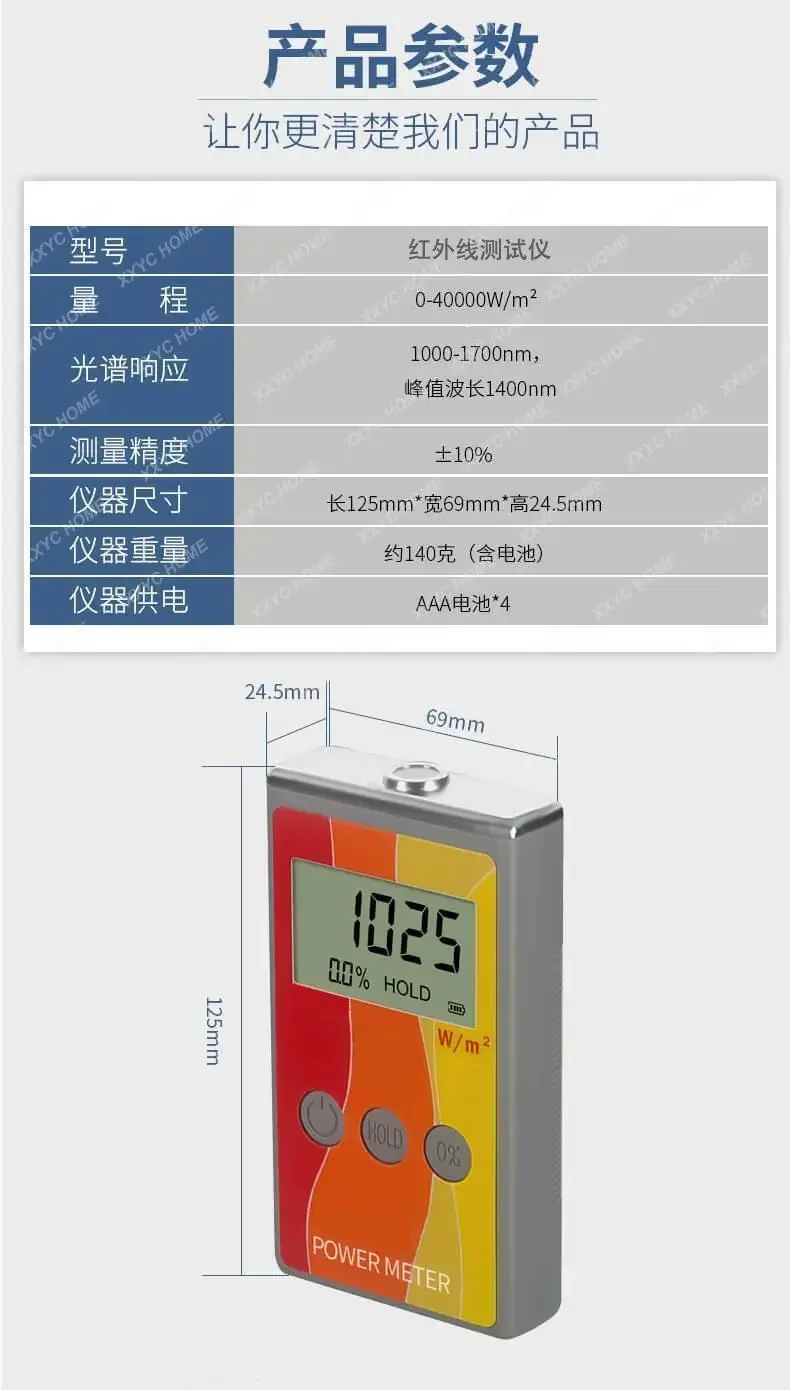 Medidor de potencia infrarroja, probador de película solar, instrumento de detección de tasa de barrera infrarroja, revestimiento de vidrio de aislamiento térmico