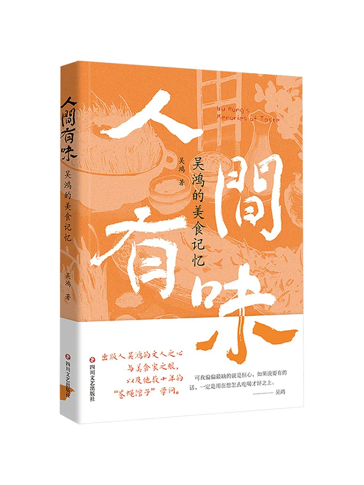 

Книга-Winshare есть вкус в жизни