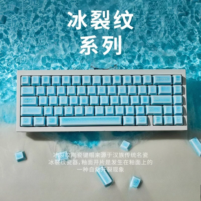 

Керамические кейкапы с эффектом ледяных трещин, полный комплект из 114 клавиш, профиль Cherry, для механической клавиатуры, подарки для ПК