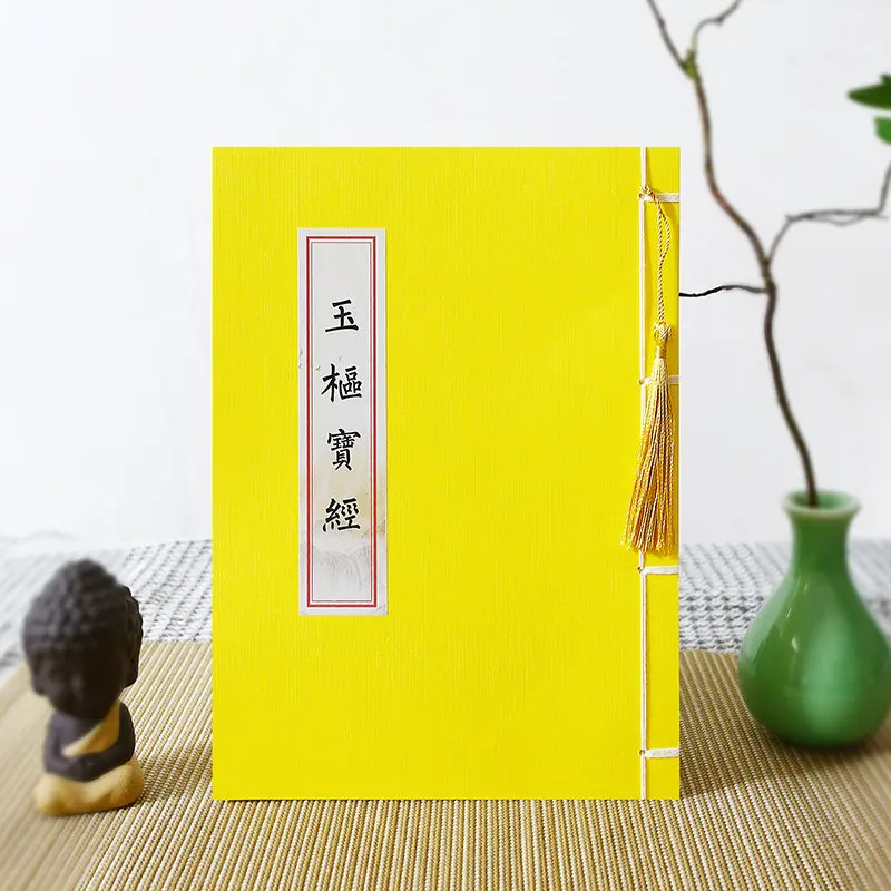 Dao De Jing Calligraphy Tracing Copybook for Hard Pen Practice Buddhist Taoist Scripture Sutra Copying Art Supply Practice