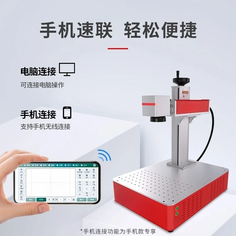 Hardware cutting machine, handheld optical fiber coding , engraving , small electric lift - mobile phone computer model