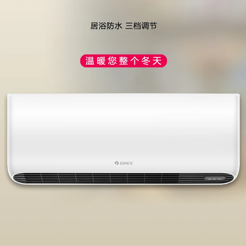 

Wall-mounted heater energy-saving home heater bathroom bathroom waterproof fast heating