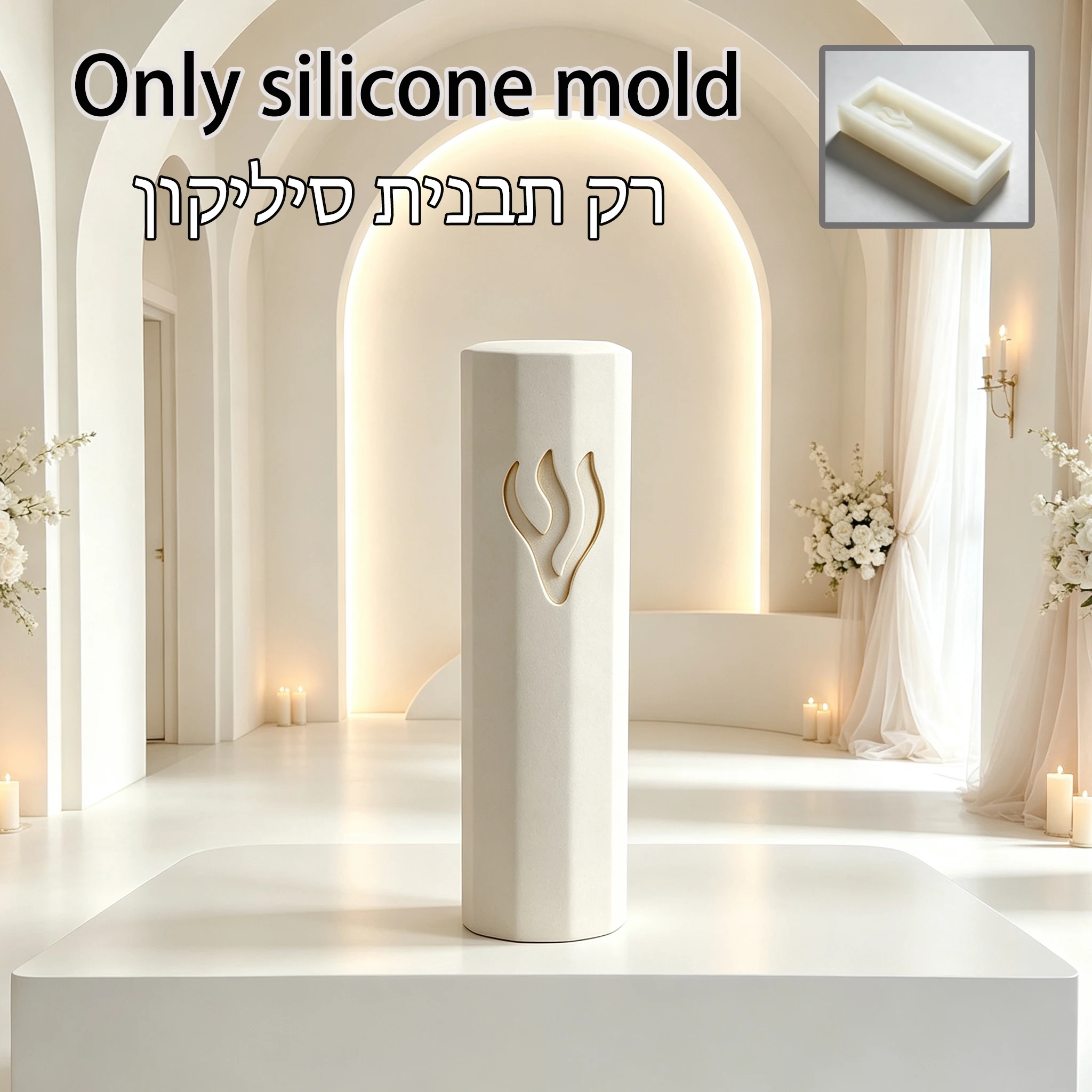 mezuzah-silicone-mold-for-resin-concrete-cement-diy-handmade-jewish-door-scroll-case-mold-judaica-crafting-supplies