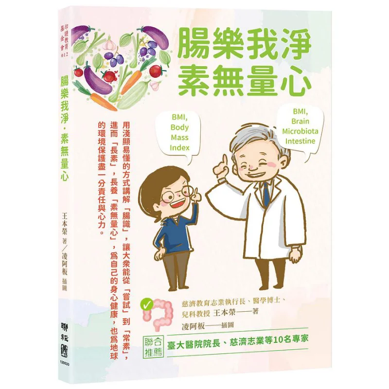 Chang Le Wo Jing The Mind Is Boundless Wang Benrong Lianjing 9789570858891 Book