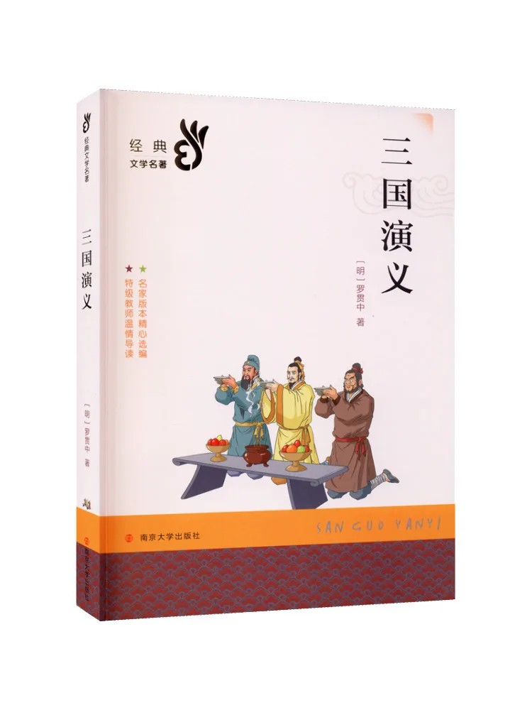 

Книга-Winshare Романтика трех королевств