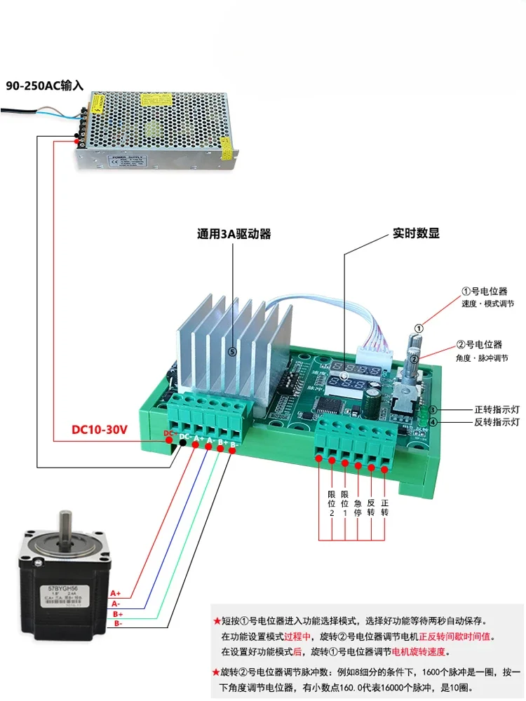 Stepping motor control board driver integrated  control remote control forward and reverse rotation delay cycle limit 4257