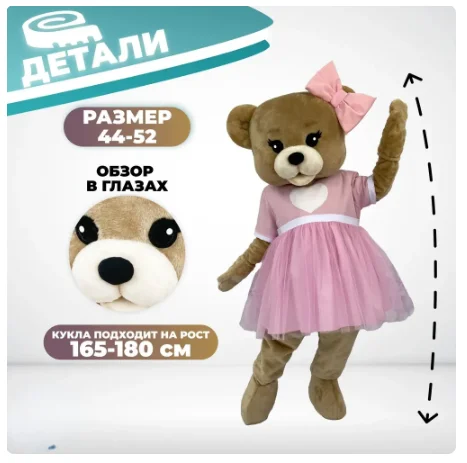 pink dress brown bear Costume Adult  Bear Mascot Costume Fancy Dress Clothing Halloween Party Carnival Events Adult